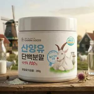 프리미엄 산양유 단백질 100% 유산양 네덜란드 산양유 단백분말 퀄리고트 200g