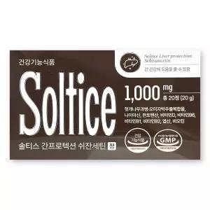 솔티스 간 프로텍션 쉬잔세틴 1000mg X 20정 1박스 쏠티스 간 건강