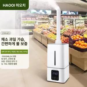 저온창고가습기 저온 저장고 창고용 농업용 안개 창고