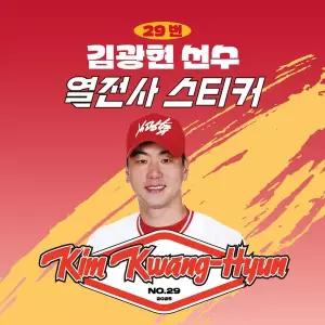 [네오플레인][SSG랜더스] 김광현 선수 유니폼 마킹지 열스티커 패브릭 의류 커스텀 KBO 프로야구 굿즈