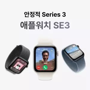 애플워치 전시제품 SE2/SE3/10/11/울트라2 소량한정 입고 재입고 없음