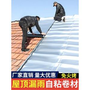 옥상 노출형방수시트 슁글 균열 방수포 접착 방수시트 지붕