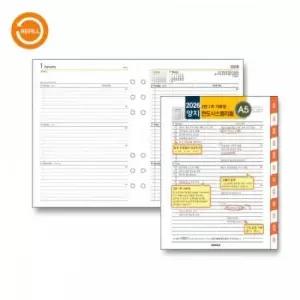 [문구] 양지 시스템 A5 다이어리 리필 A5 사이즈 2면 1주 가로형 비밀일기장 일정관리 계획표 업무 사무용