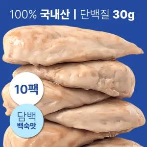벌크업 닭가슴살 오리지널 백숙맛 100g 10팩 / 단백질 30g 운동용 헬스 고단백 식단