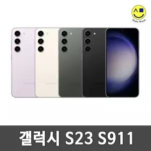 삼성전자 갤럭시 S23 /플러스/울트라/FE 256GB 512GB 공기계 자급제 중고폰