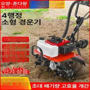 우리공구 미니 관리기 4행정 경운기 A타입 초고출력
