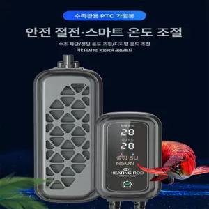 인버터 어항 히터 온도조절 가열봉 절전 금붕어 듀얼
