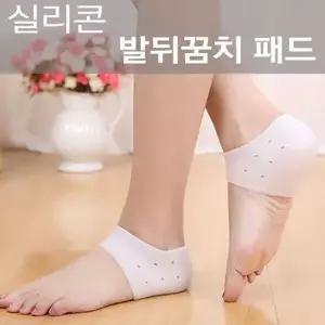 [하프클럽/셀러허브]발뒤꿈치 발꿈치 갈라짐 각질 발갈라짐 발바닥