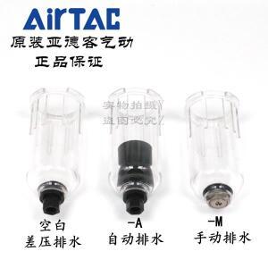AIRTAC 유수 분리기 BF2000