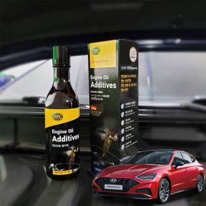 쏘나타 N라인 엔진오일첨가제 연비향상 250ml