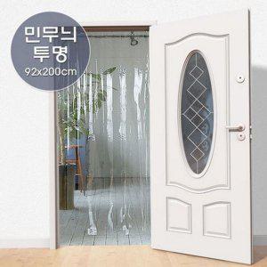 인테리어 문발 사무실 업소용 가림막 투명 현관