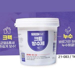 바닥 크림 누수 화장실 셀프 방수제 콘크리트 수성