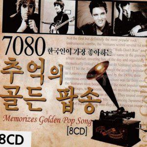 모음 7080 추억의 레트로 cd 음악 팝송 골든 월드