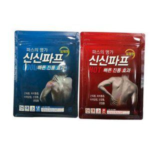 파스 시원한 통증 쿨 붙이는 근육 대형 스포츠 어르신