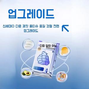 패딩 클리닝 티슈 세탁 없이 강력한 얼룩 제거 물티슈 드라이클리닝 전용 개별포장 얼룩 제거 및 흔적 남김 없이