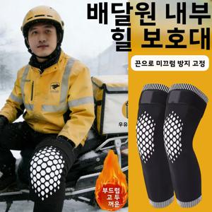 배달 라이더용 두꺼운 무릎 패드 전기 자전거 남성용 방풍 따뜻한 다리 보호 무릎 보호대 가정용 일상용