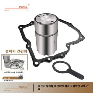 트랜스피드 DQ200 0AM 트랜스미션 밸브 바디 어큐뮬레이터 메카트로닉 수리 키트 DSG 7단 변속기 개선 키트 (폭스바겐, 아우디, 폭스바겐, 스코다용)