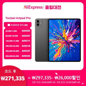텍슬라스 아트패드 프로 12.7인치 2.2K UHD 디스플레이 20GB 램 (8+12 가상) 256GB 저장용량 Helio G99 10000mAh 배터리 30W 충전 안드로이드 15 태블릿 글로벌 LTE