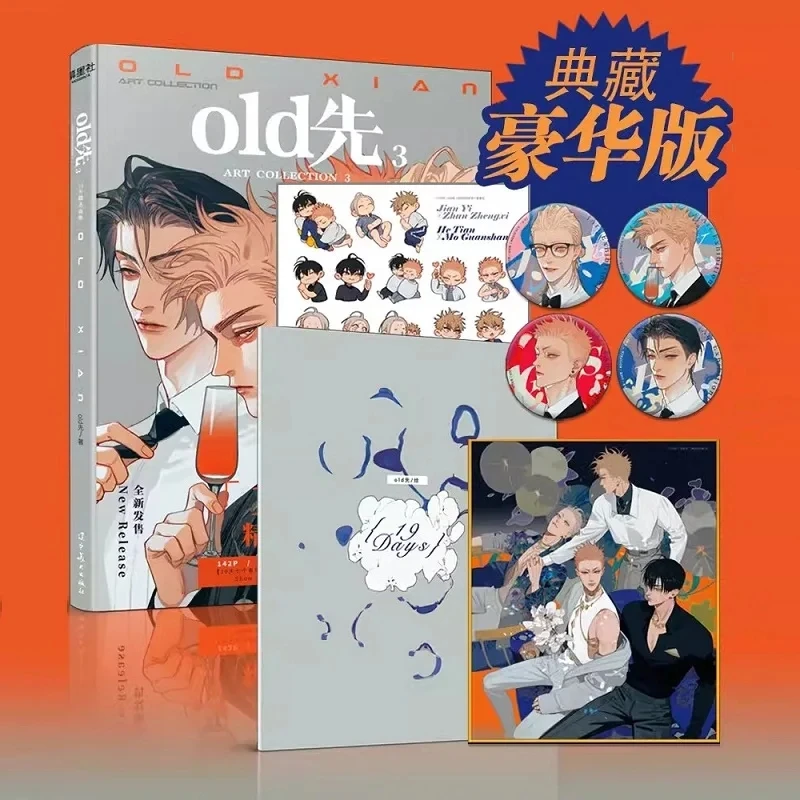 새로운 만화 19일 공식 컬렉션 하드커버 도서 Vol.3 Old Xian Art Works Mo Guanshan, He Tian 그림 일러스트레이션 아트 북