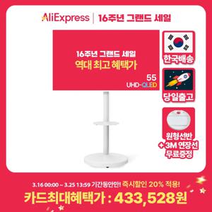 무빙큐빅스 화이트에디션 55인치 4K UHD QLED 삼탠바이미 이동식 스마트TV 삼텐바이미 중소바이미 스탠바이미