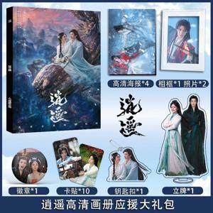 The Unclouded Soul Xiao Yao 드라마 굿즈 포토앨범북 - 탄 송윤, 호밍하오 키체인 아크릴 스탠디 포토카드