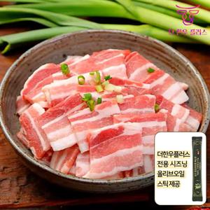 더한우플러스 무항생제 한돈 냉동 삼겹살 냉삼 올리브오일 시즈닝 구이용 300g 600g
