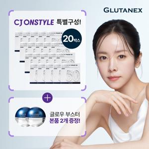 [Glutanex] 하이드로글로우50 글루타티온 항산화관리 마스크 100매 + 항산화관리 크림 2통