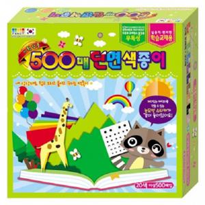 [칼라팬시] 20색 500매 단면색종이