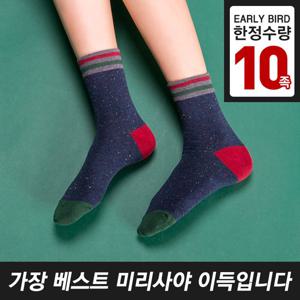 남녀공용 비스켓 양말 10족 세트