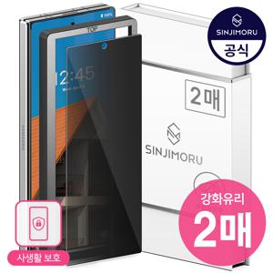 2매 갤럭시Z폴드7 6 사생활보호 강화유리 프라이버시 액정보호필름 제트지