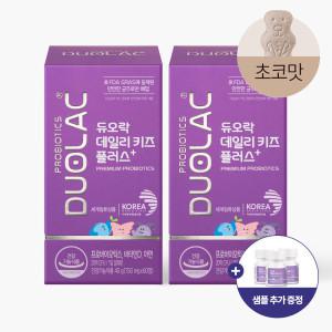듀오락 데일리키즈 플러스 프로바이오틱스 유산균 초코맛 60정(30일분) 2개 + 데일리키즈 15일분 추가증정