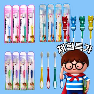 무배 체험특가 치과전용 어린이칫솔 유아칫솔 어린이집칫솔 국내생산 사은품 증정