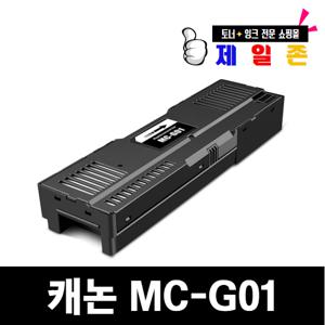 캐논 MC-G01 호환 유지관리 카트리지 GX7092 GX7090 GX5091 GX6090 GX6590 GX6092 GX5090 GX5590 GX7091