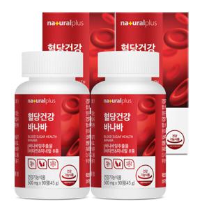 내츄럴플러스 혈당건강 바나바 90정 2박스(6개월분) / 바나바잎추출물 혈당케어 / 단독특가