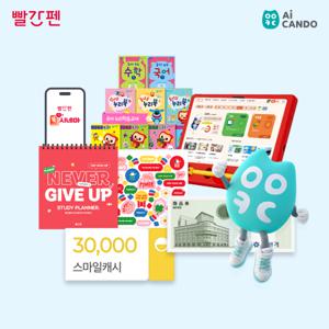 빨간펜 | 3월 신학기 시크릿 혜택 공개 | 빨간펜 아이캔두·퍼펙트문해 0원체험