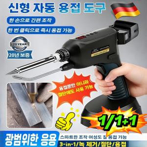 용접 도구 독일 레이져용접기 휴대용 신형 자동 용접기 도구 가정용 절단기 공업급 자동정비 전용