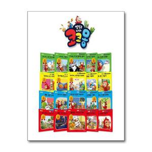 [제이북스]코코몽과 함께 좋은 습관 기르기 세트 - 전20권 (세이