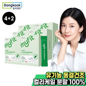 4+2 동국제약 마이핏 유기농 동결건조 컬리케일 100 총 6박스