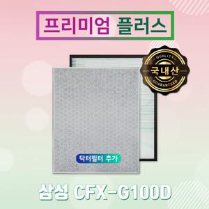 AX40M3030WMD필터 삼성 CFX-G100D 프리미엄 플러스