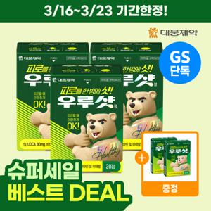 [GS단독/64정 기획] 대웅제약 우루샷 피로회복제 단독세트 (3박스+4정 증정)