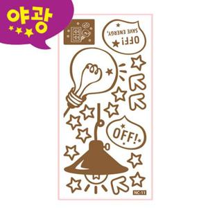 예쁜 나만의 스타일 2P야광코디스티커 소등 NC-11