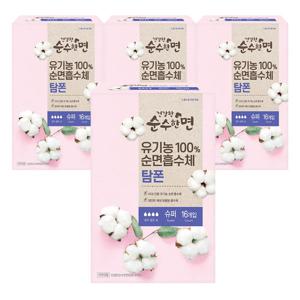 깨끗한나라 건강한 순수한면 유기농 순면 탐폰 슈퍼 16개입x4팩