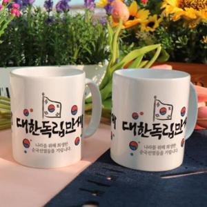 아트박스/꾸밈 ec205-디자인머그컵2p-대한독립만세태극기