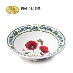 [포트메리온]뉴베리에이션 딥파스타볼 20cm 1p