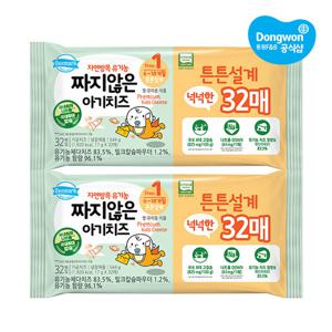 [동원] 덴마크 짜지않은 아기치즈1 544g x 2개(17g x 64매)