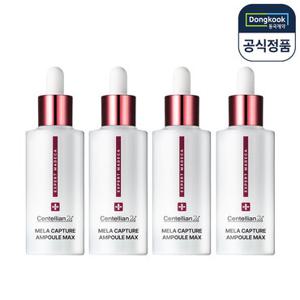 [5%적립] 동국제약 센텔리안24 엑스퍼트 마데카 멜라 캡처 앰플 맥스 45ml 4개 미백 팔자 기능성 기미케어 잡티 주름 피부탄력 안티 멜라닌 보습 흡수 진정 광채 TECA 병풀