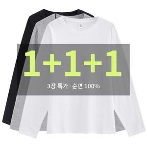 3장1세트 남자 여자 순면100% 라운드 무지 티셔츠 면티 긴팔티