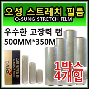 오성스트레치필름 15mic x 500mm x 350M(