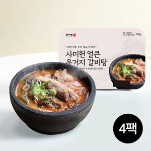 [사미헌] 얼큰 우거지 갈비탕 780gX4팩