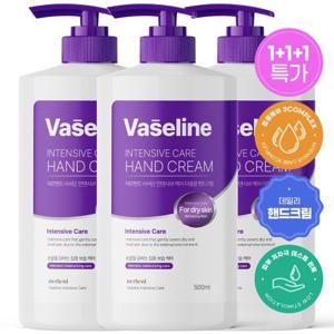 [1+1+1]메르헨트 바세린 인텐시브 대용량 핸드크림 500ml 핸드로션 고보습 퍼퓸 향좋은